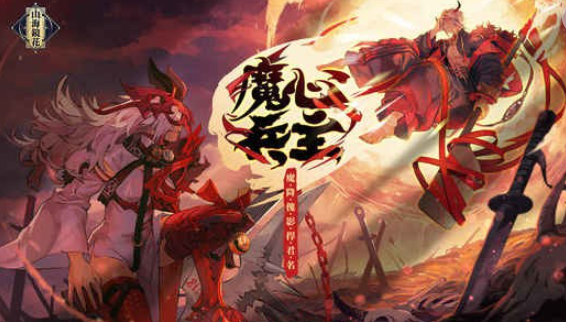 山海镜花礼包兑换码 山海镜花礼包兑换码2023