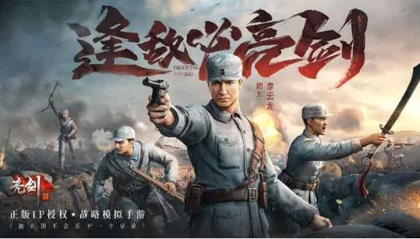 亮剑手游礼包码2023大全 礼包兑换码最新版