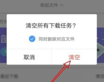 手机QQ浏览器无法下载文件怎么办?QQ浏览器无法下载文件的解决办法