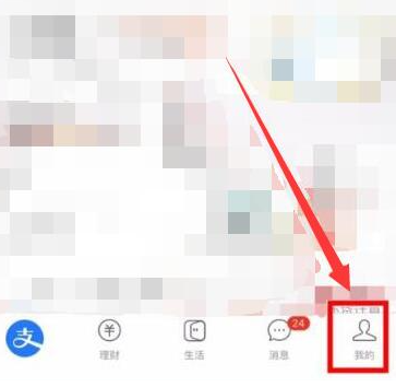 支付宝自动续费怎么取消？支付宝取消自动续费的方法教程