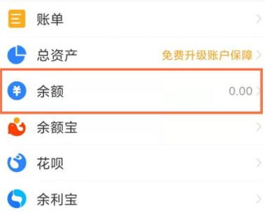 支付宝怎么关闭自动转入余额宝？支付宝关闭自动转入余额宝的教程