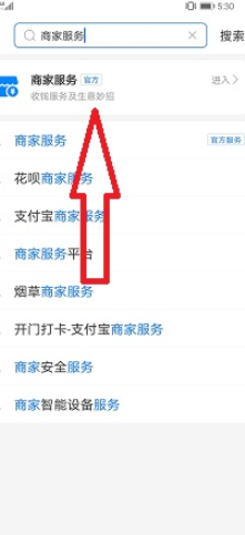 支付宝商家二维码收款怎么弄？支付宝商家二维码收款码申请教程