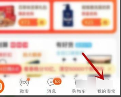 淘宝亲情账号怎么取消？淘宝亲情账号取消方法教程