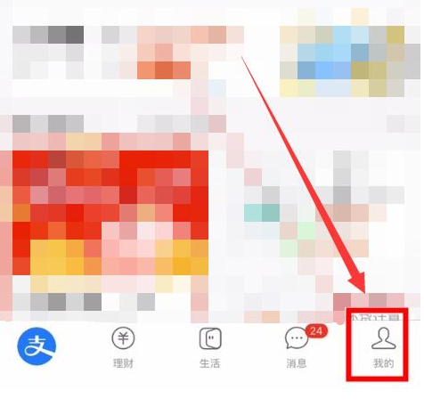支付宝如何隐藏自己的真实姓名？支付宝隐藏自己真实姓名的方法