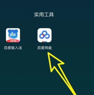 百度网盘怎么分享文件给别人？百度网盘分享文件的教程