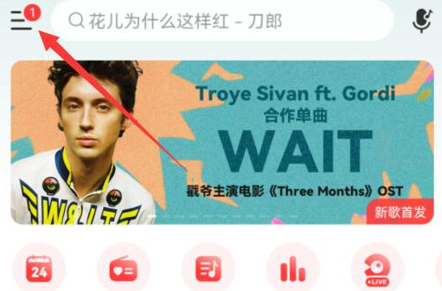 网易云音乐人怎么申请？网易云音乐人申请教程