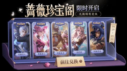 王者荣耀五五开黑节有什么活动 五五开黑节皮肤活动介绍