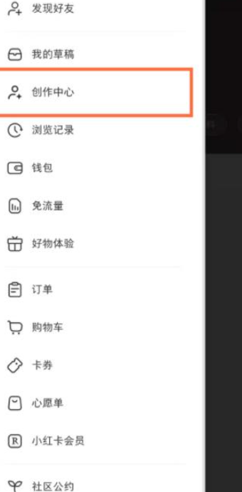 小红书怎么开通店铺？小红书开通店铺的教程方法