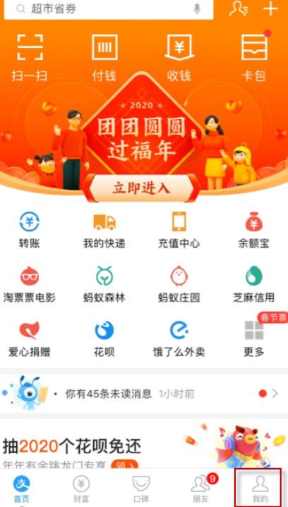 支付宝花呗二维码怎么开启？花呗二维码打开方法教程