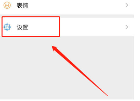微信怎么设置主题背景黑色？微信设置主题背景黑色的方法教程