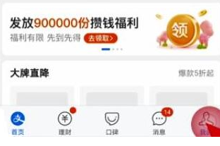 支付宝怎么注销账号？支付宝注销账号的教程