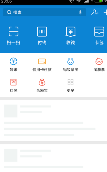 支付宝怎么转账到企业帐号？支付宝转账到企业帐号的方法教程