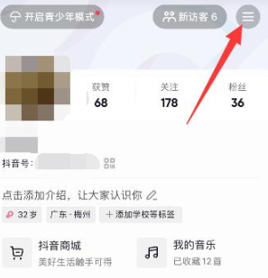 抖音怎么设置隐身在线？抖音设置隐身不在线状态的方法