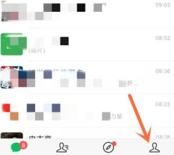 微信怎么设置密码锁？微信设置密码锁方法教程
