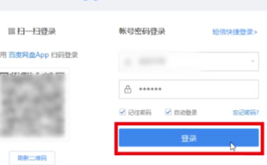 百度网盘怎么取消自动续费？百度网盘取消自动续费教程