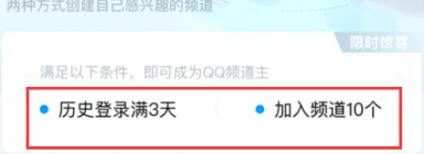 qq怎么创建频道？qq创建频道的教程