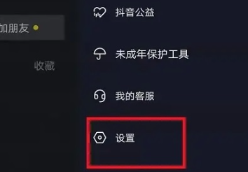 抖音怎么隐藏喜欢？抖音隐藏喜欢不让人看见的详细教程
