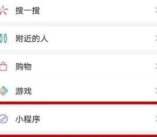 微信怎么发闪照?微信发闪照的方法教程