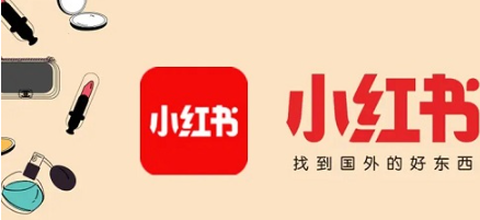 小红书是什么软件?小红书用户群体及其功能介绍