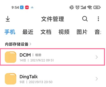 b站视频下载在手机哪个文件夹?b站视频下载手机文件夹位置