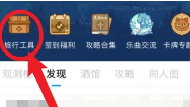 米游社大地图怎么同步到游戏？米游社大地图同步到游戏的方法教程
