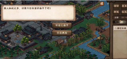 烟雨江湖桃花坞小势力怎么开启 桃花坞小势力任务攻略