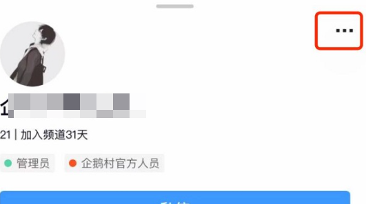 qq频道怎么举报？qq频道举报教程