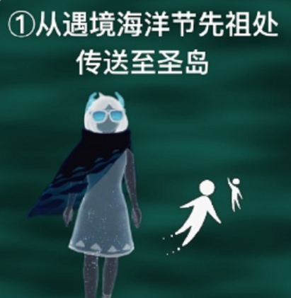 光遇清理圣岛被污染的漩涡任务怎么完成 清理圣岛被污染的漩涡任务流程攻略