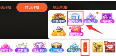 斗鱼鱼丸有什么用？斗鱼鱼丸作用教程