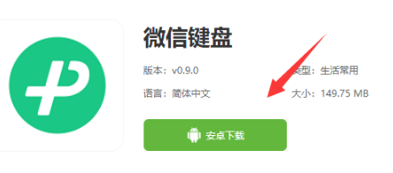 微信输入法怎么切换?微信输入法切换的教程