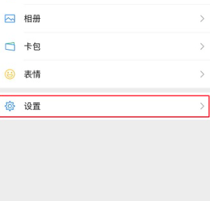 微信运动怎么开启关闭？微信开启/关闭微信运动的方法教程