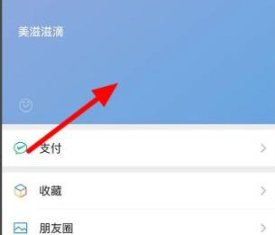 微信状态怎么更改？微信状态更改方法教程
