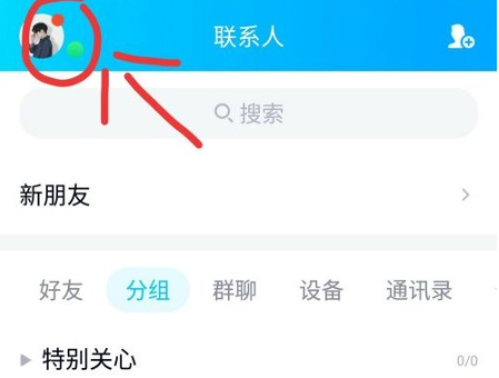 qq手机验证码怎么关闭？qq关闭手机验证码的方法教程
