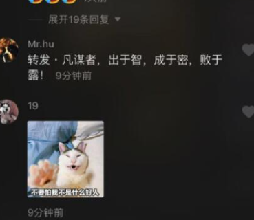 抖音评论怎么发图片？抖音评论发图片的方法教程