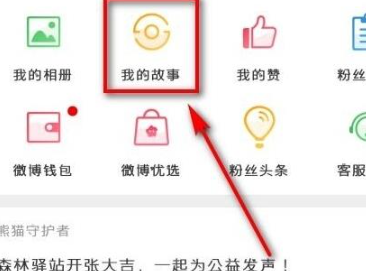 微博视频有访客记录吗?微博查看视频访客记录的方法教程
