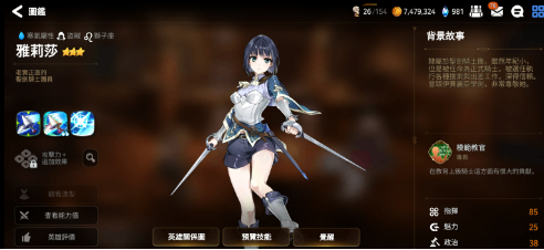 第七史诗雅莉莎怎么培养？雅莉莎培养攻略