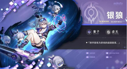 崩坏星穹铁道银狼和罗刹谁厉害 1.1版本上下卡池抽取攻略