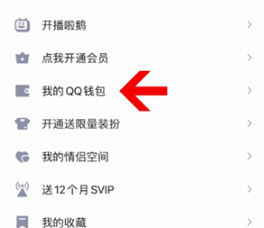 qq怎么更改实名认证？qq更改实名认证详细教程