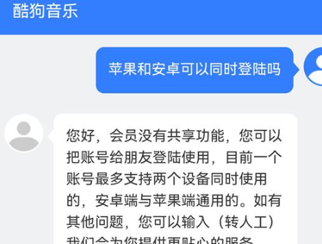 酷狗音乐会员可以几个人用?酷狗音乐会员介绍教程
