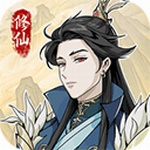 修仙人生模拟器破解版