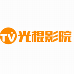 光棍影院