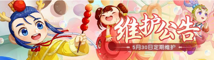 梦幻西游网页版2023年5月30日更新了什么？2023年5月30日更新介绍