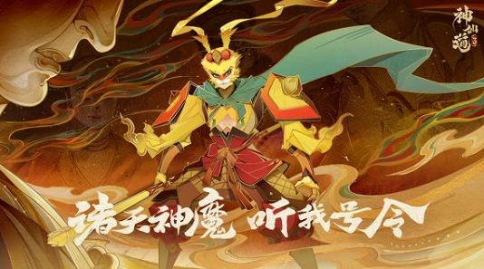 神仙道3兑换码在哪输入 兑换码2023大全