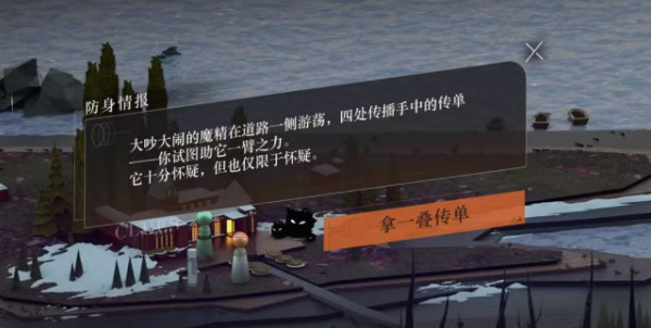 重返未来1999防身情报怎么过 防身情报过关顺序攻略