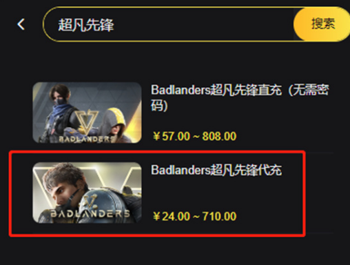 超凡先锋手游充值入口在哪？官方充值网站链接和充值入口分享