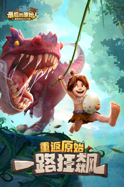 最后的原始人8个超级礼包是什么？8个超级礼包码大全