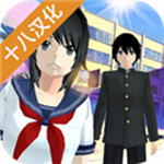 女子高校模拟器2023汉化版破解版