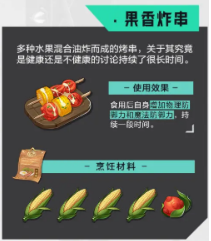 晶核食谱都有哪一些？晶核食谱详细汇总攻略