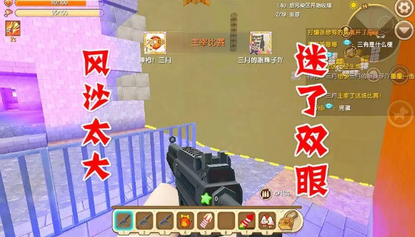 迷你世界沙尘暴怎么触发-沙尘暴触发方法攻略