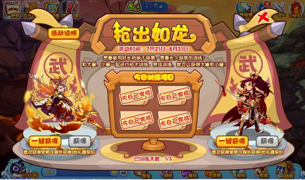 洛克王国枪出如龙活动怎么玩？枪出如龙活动攻略 